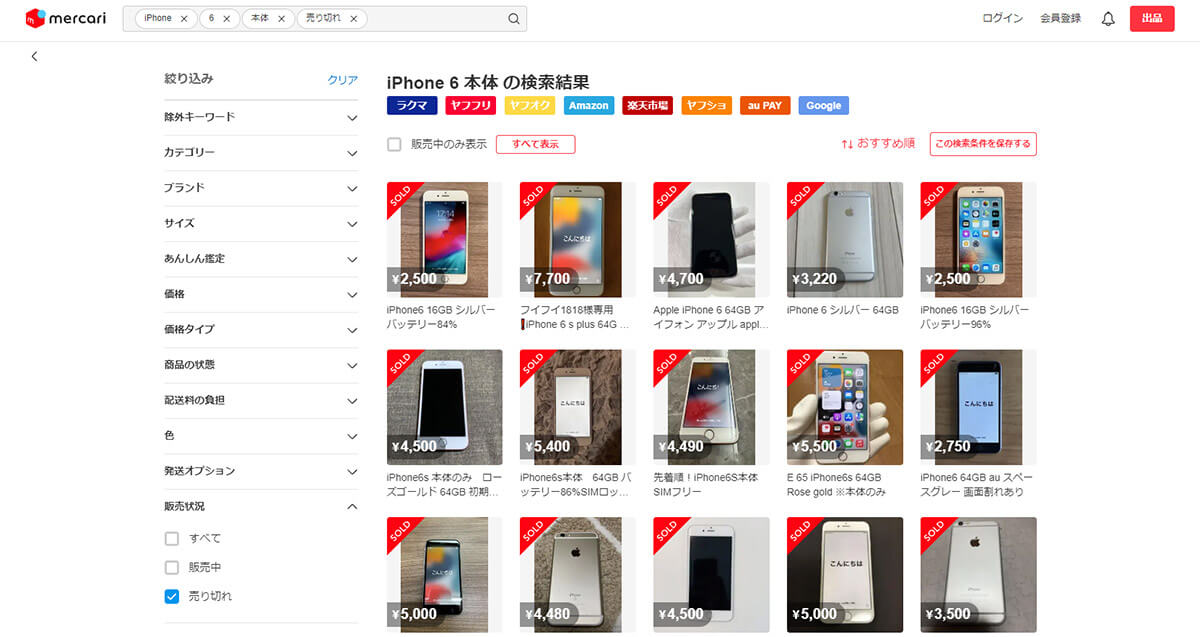 iPhone 6は今でも中古市場で売れているのか1