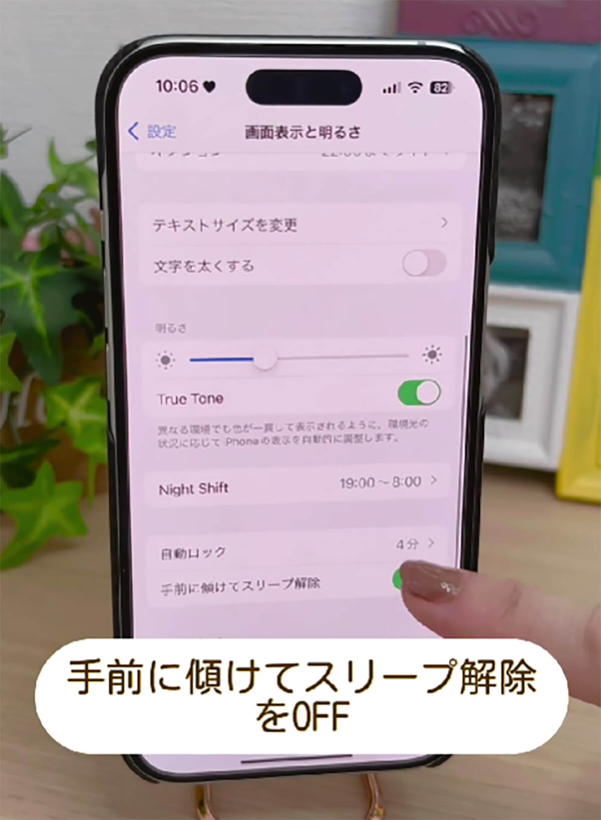 iPhoneが勝手に起動あるある5