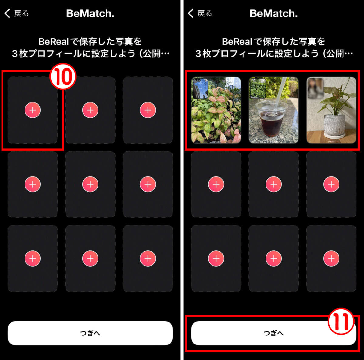 「BeMatch.」の登録方法とマッチングまでの流れ4