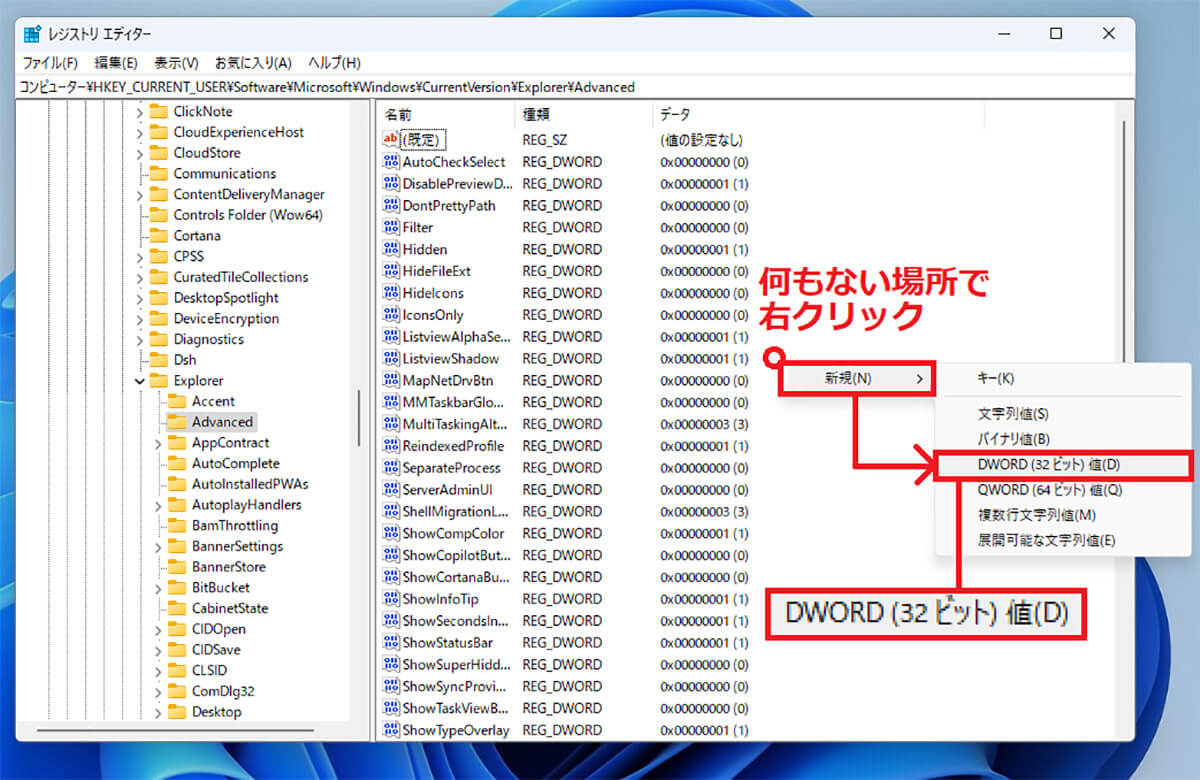 レジストリエディターでクラシックスタイルメニューに戻す手順3