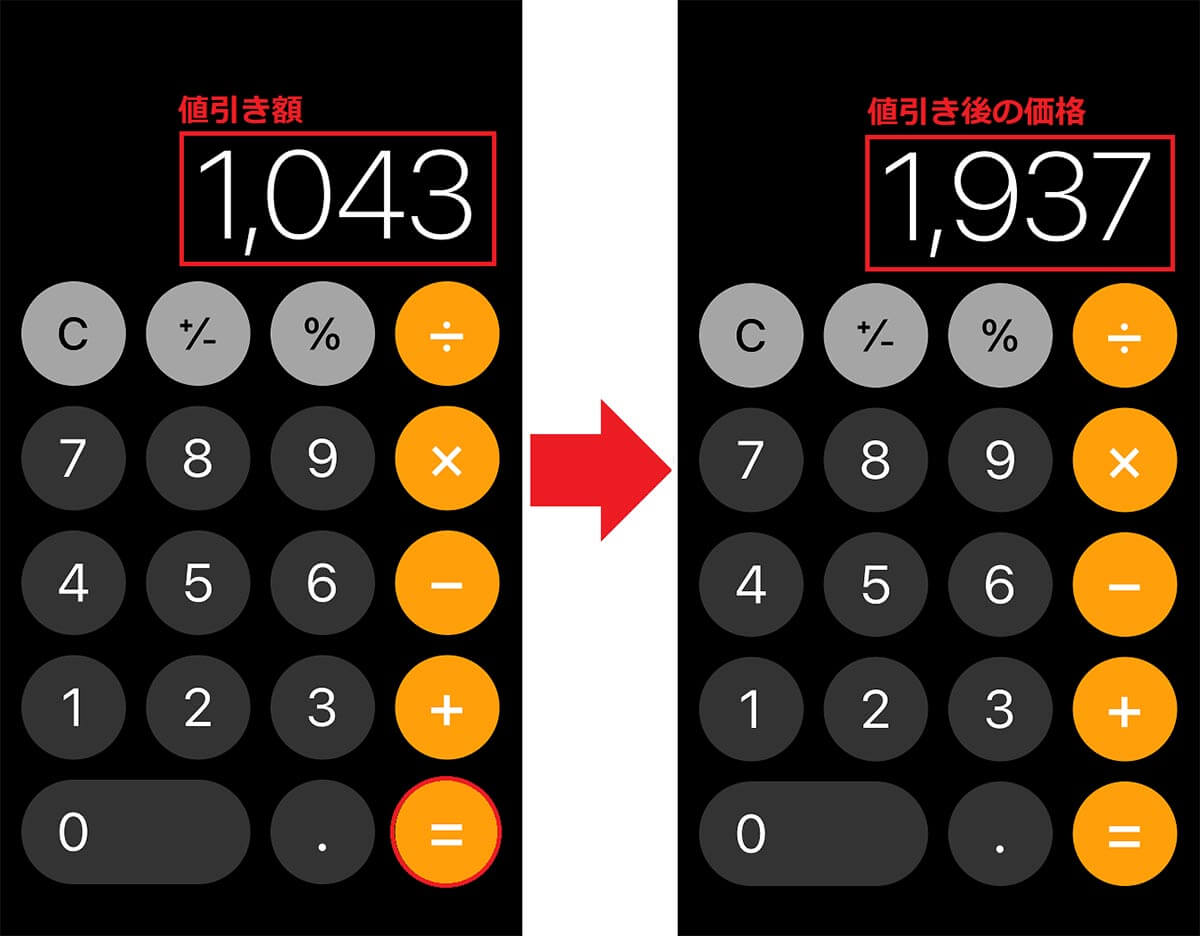 35％オフを確実に計算する手順2