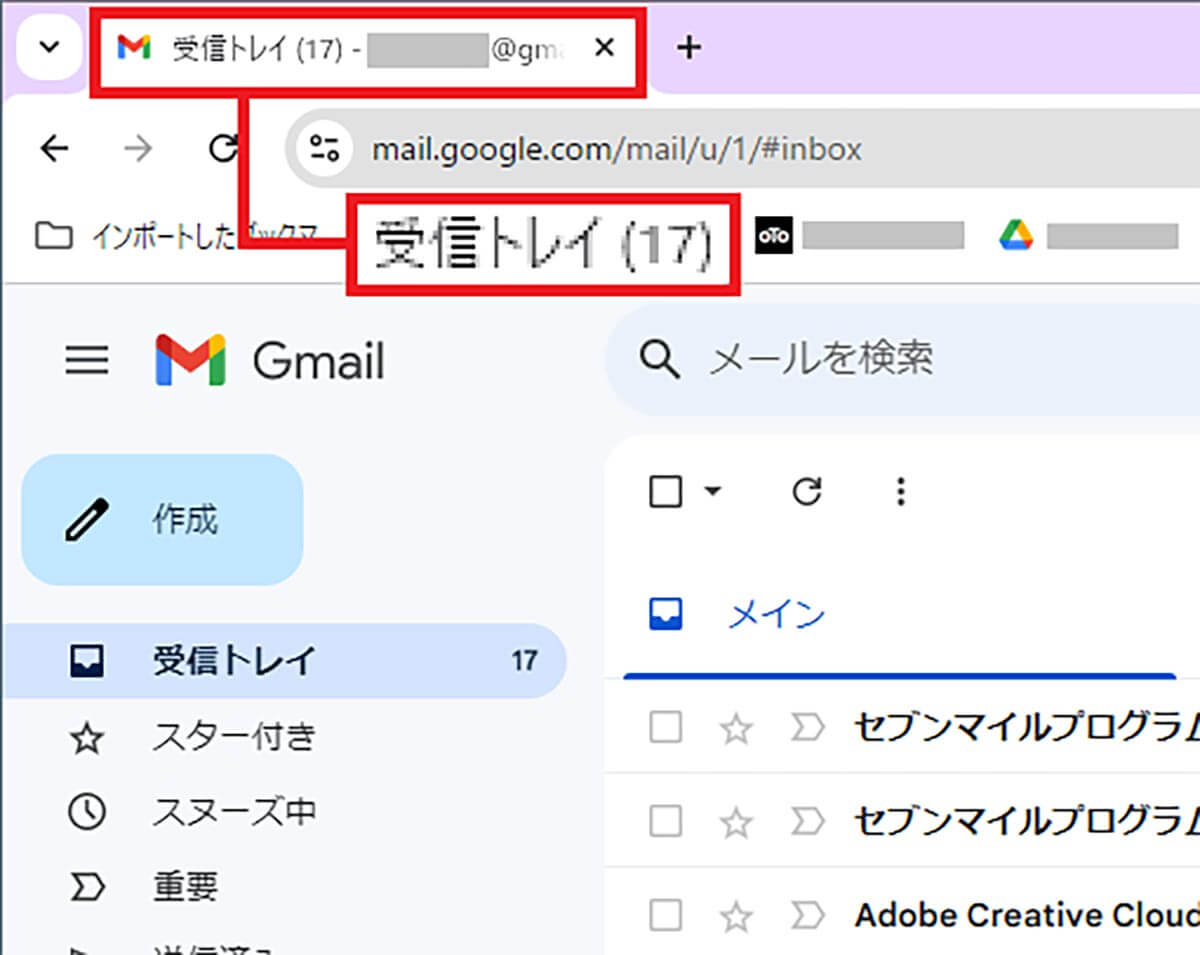 Gmailの未読件数をタブに表示する方法4