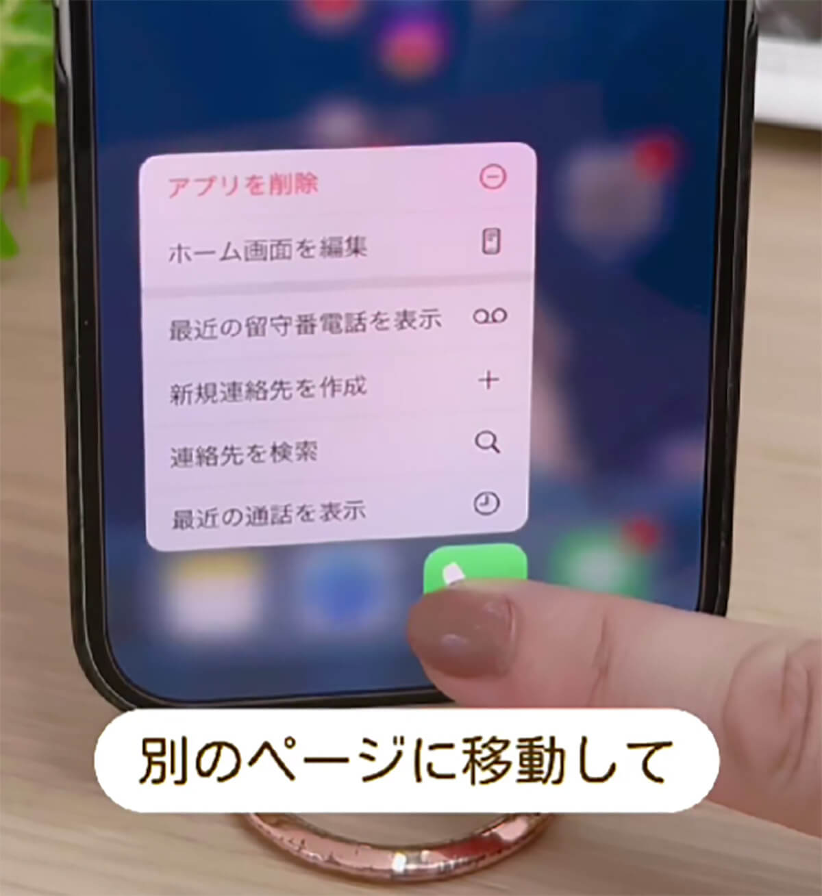 よく持ち歩くiPhoneこそ、対策が必須！2