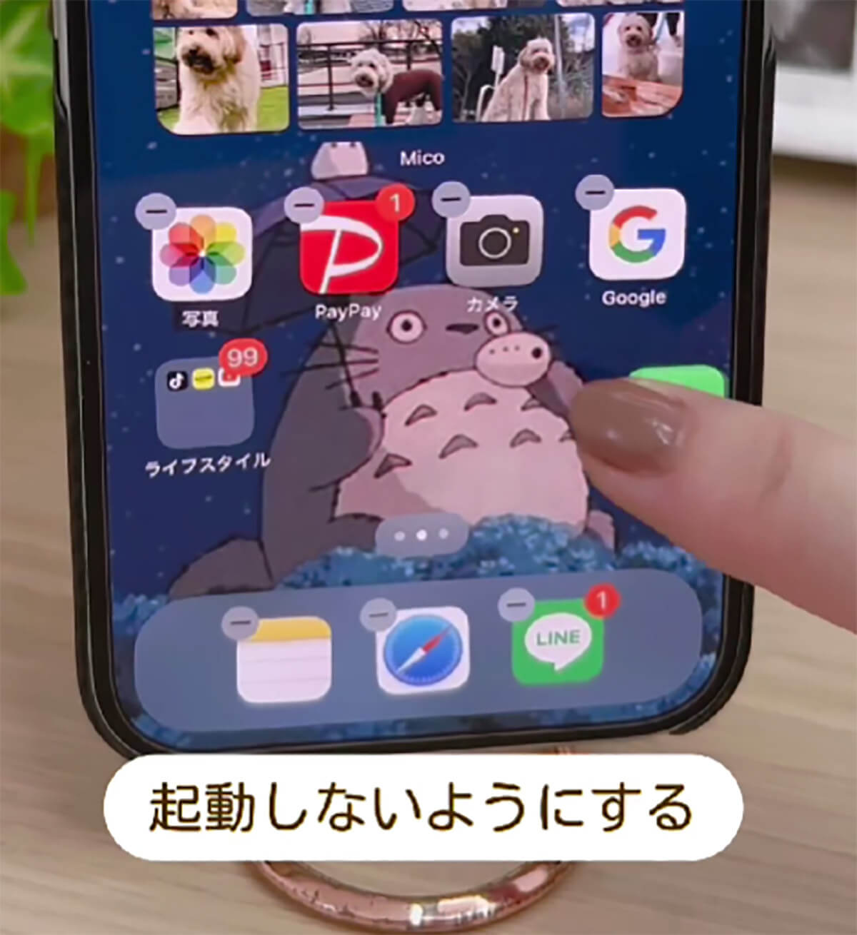 よく持ち歩くiPhoneこそ、対策が必須！3