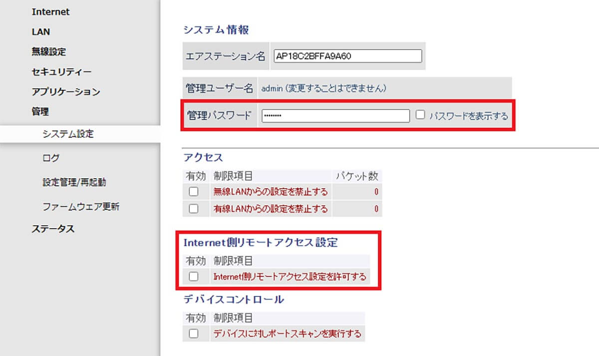 そもそも古いWi-Fiルーターはそんなに危険なの？2