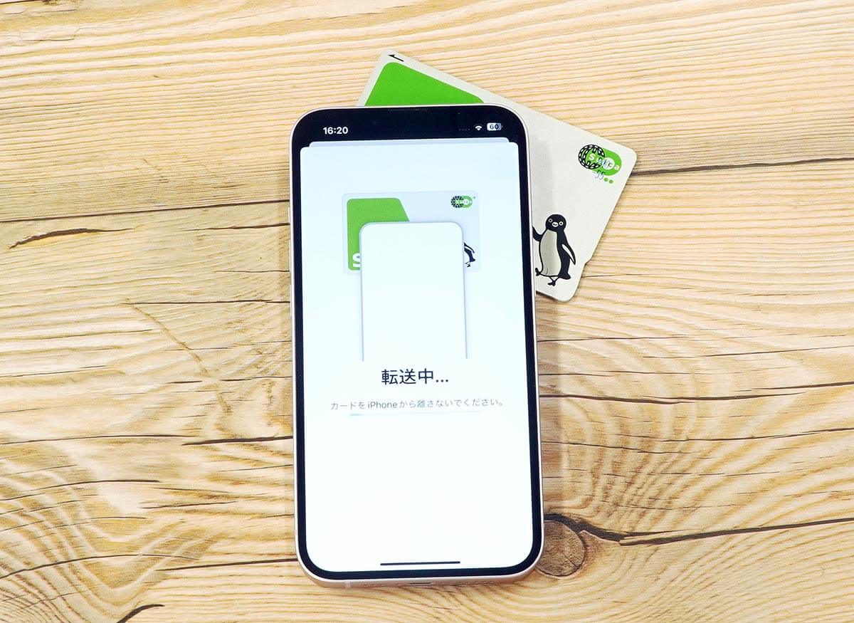 iPhoneにカード型Suicaを取り込む手順4