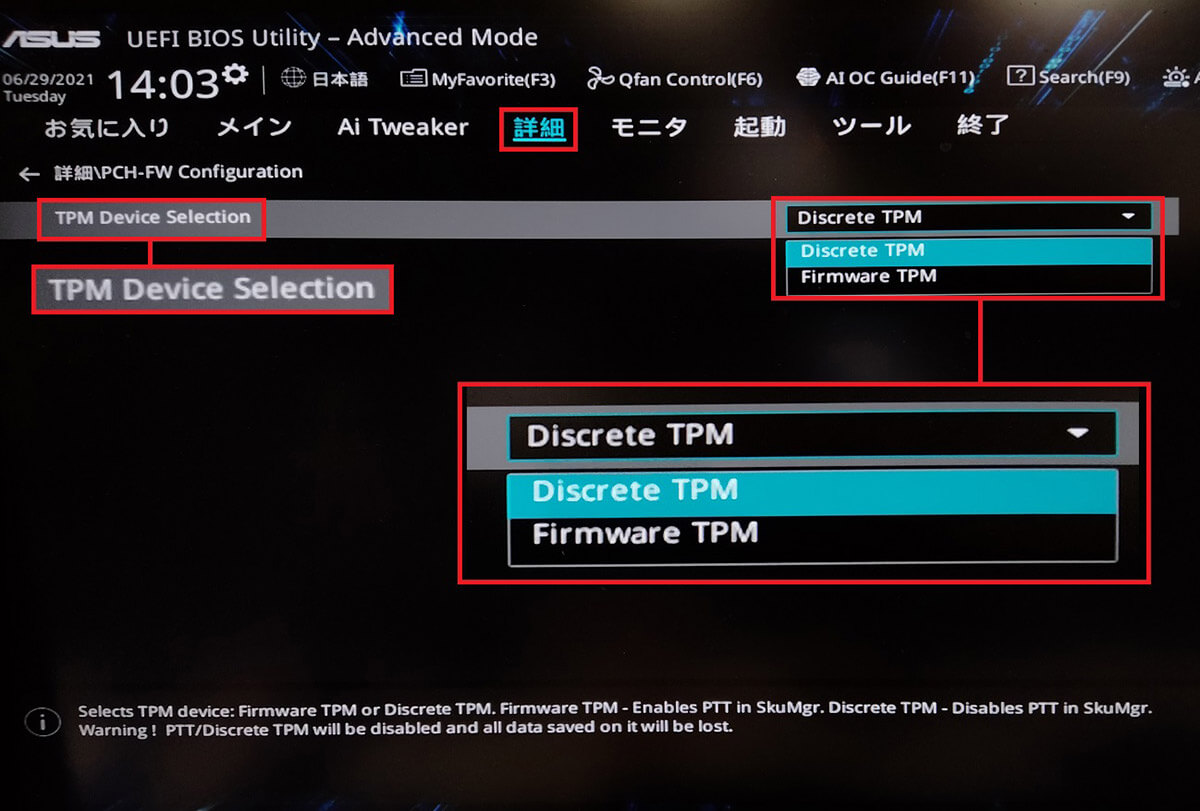 TPM2.0を有効する手順1