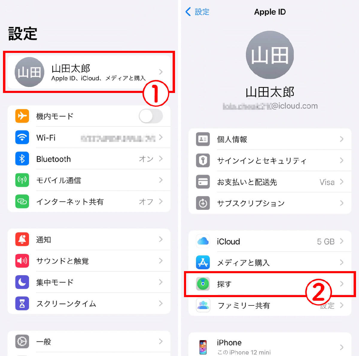 「iPhoneを探す」もオフに切り替えておこう1