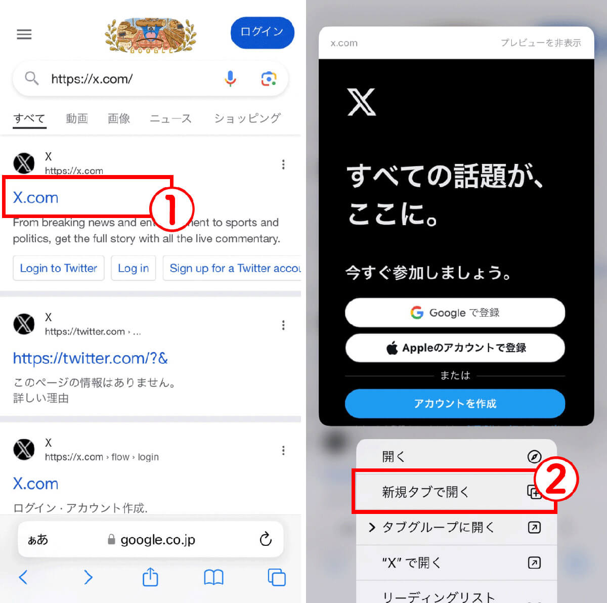 【iPhone】SafariでURLを長押しする場合1