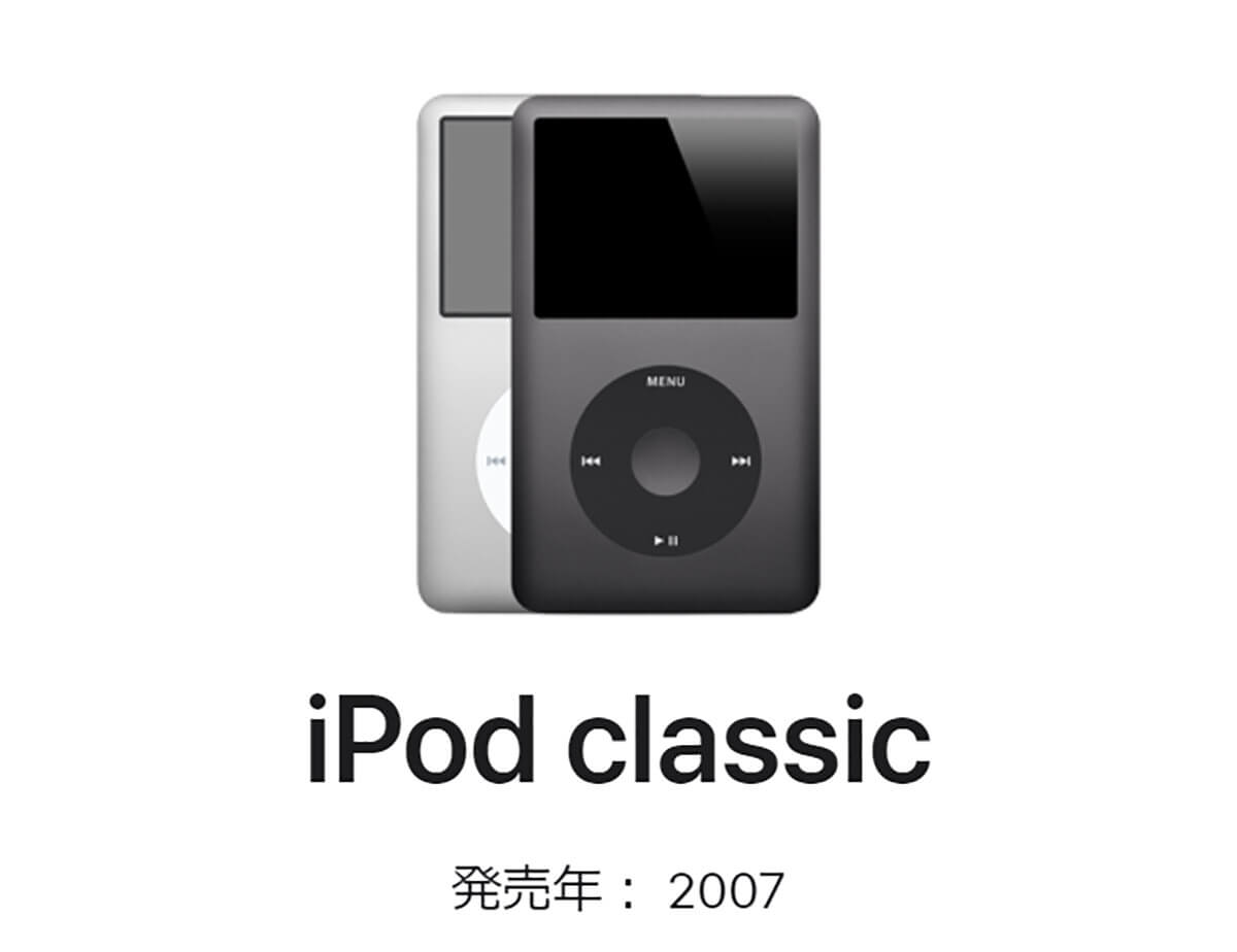 「iPodに変わるMP3プレーヤー」を探すのは意外と難しい1