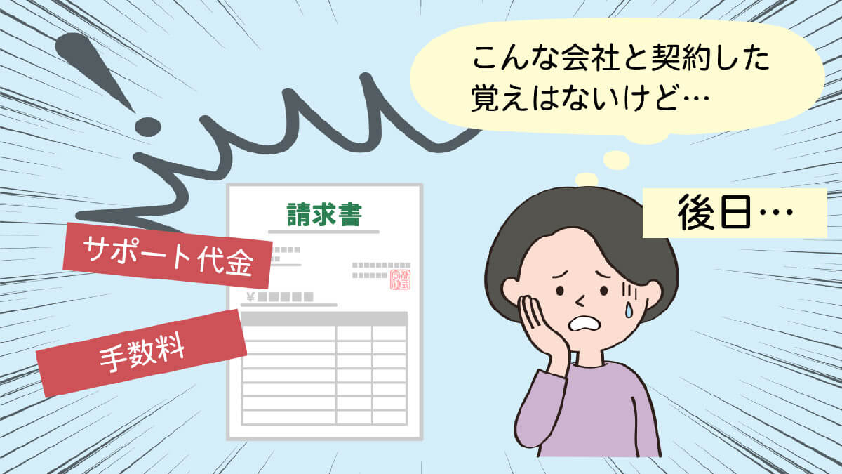 「アナログ戻し」の勧誘に要注意1