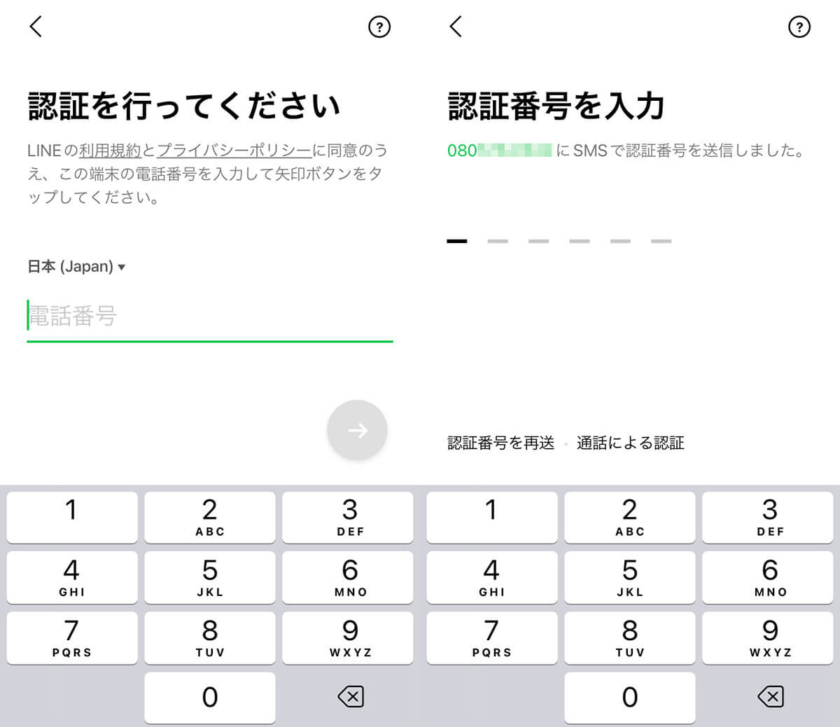 【1】メインアカウントと別の電話番号 | 固定電話やSMSでもOK1