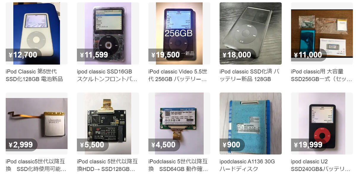 iPod ClassicをSSDに換装して使い続けるのも一案1