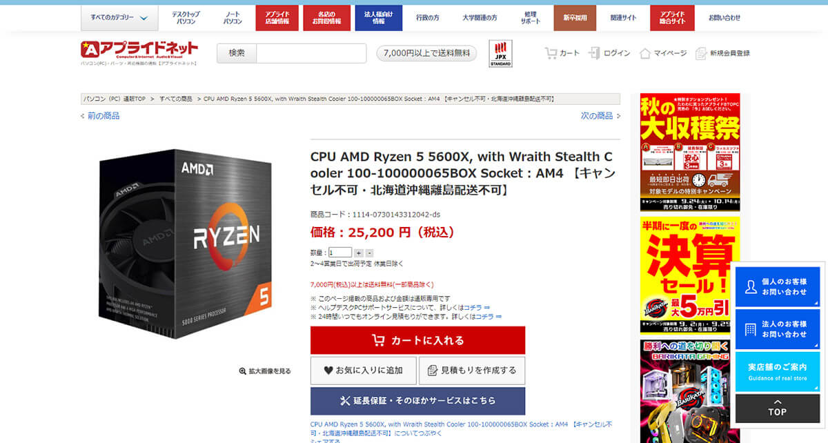 CPU：PS5と同等か微小な改善幅に留まっている可能性1