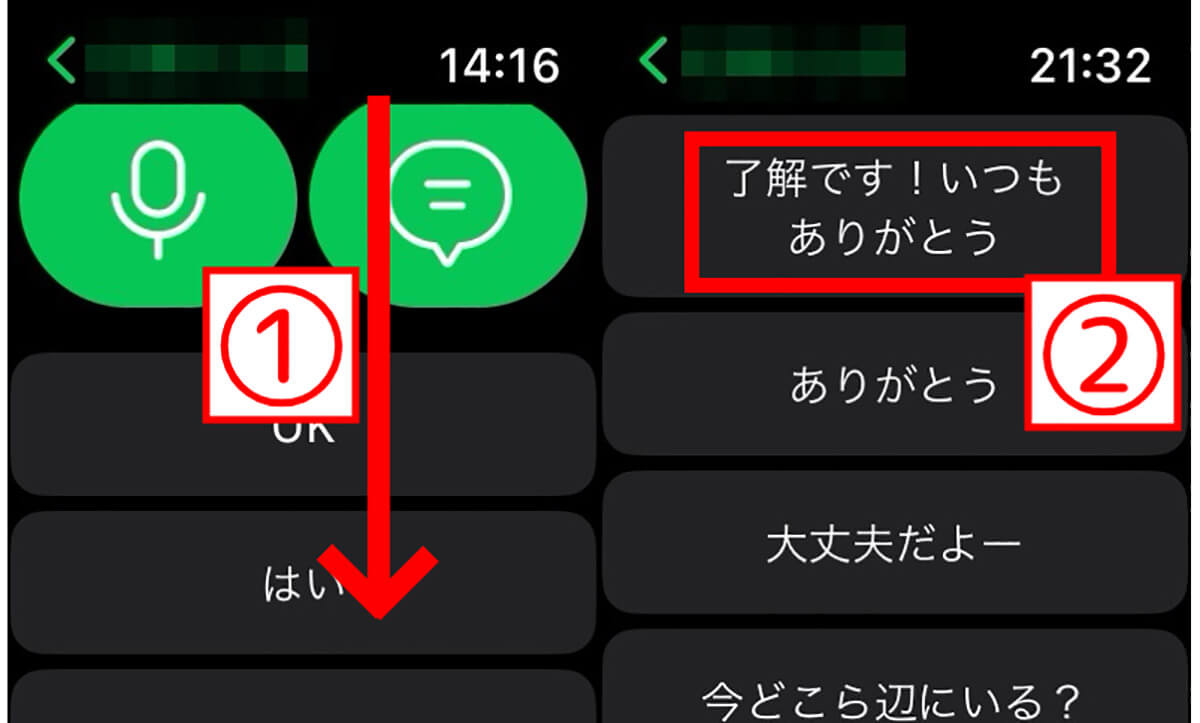 Apple Watch版のLINEでメッセージを送信する方法2