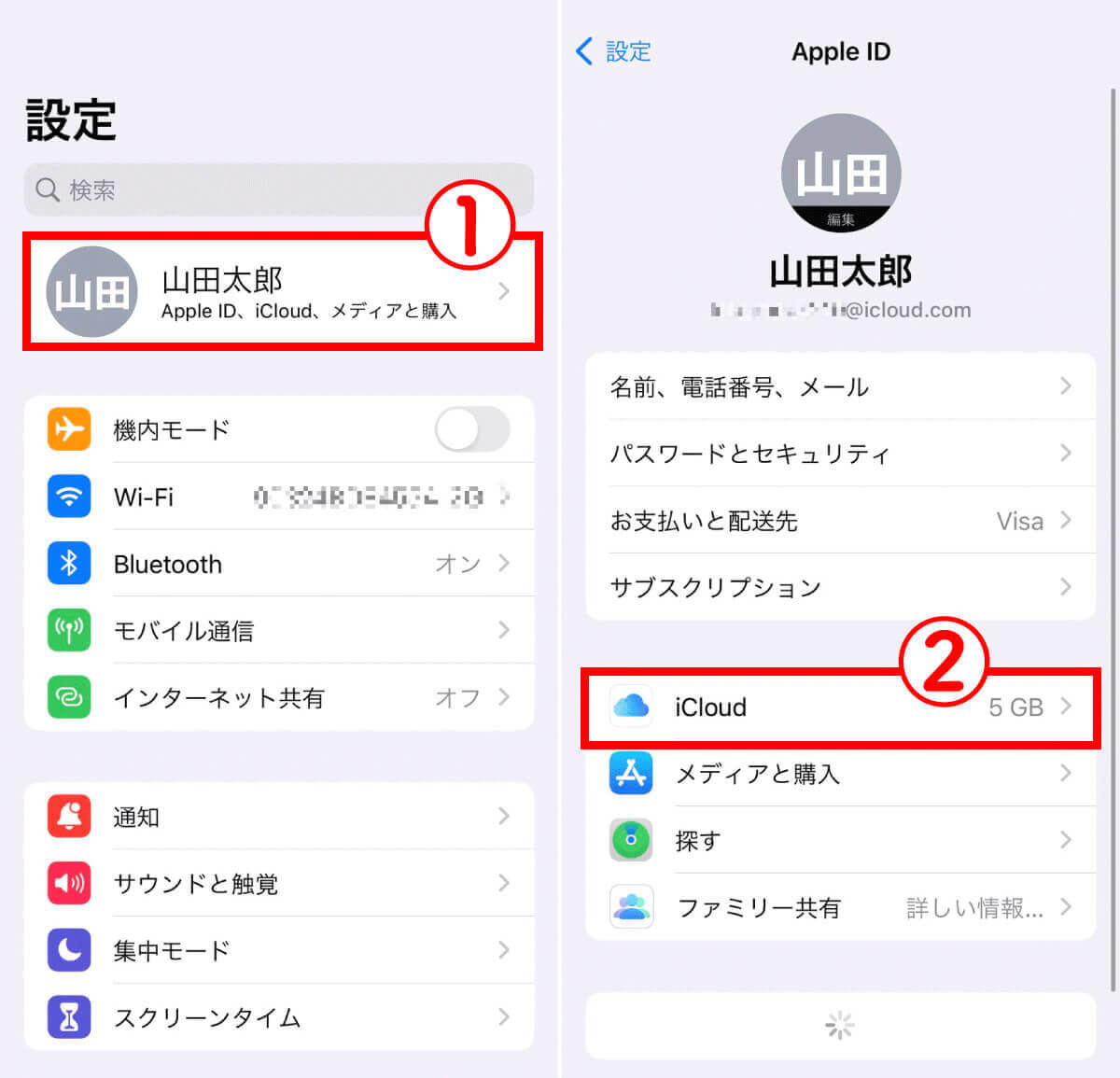 【前提】古いiPhoneのバックアップをiCloudで行う1