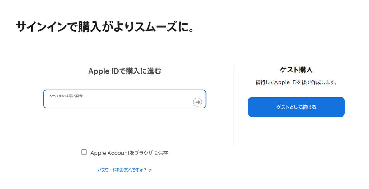 【6】Apple IDでログインして注文手続きへ1