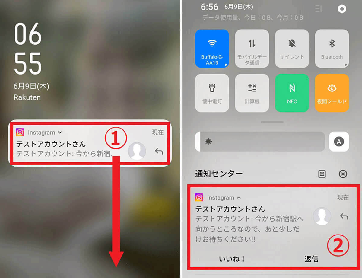 スマホのロック画面の通知機能を使って読む1