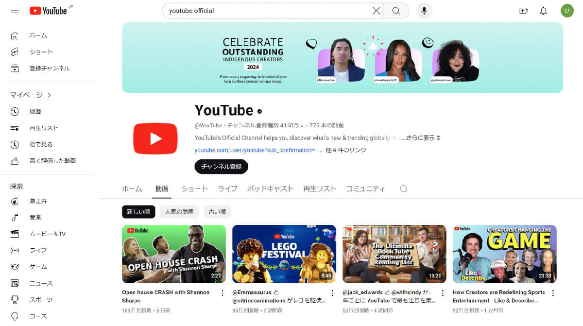 YouTube：利用率87.1%（総務省調べ）1