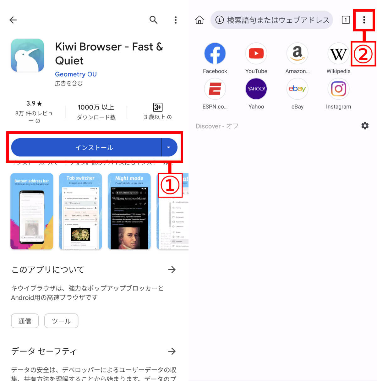 Kiwi Browser | Chrome版LINEを利用可能1