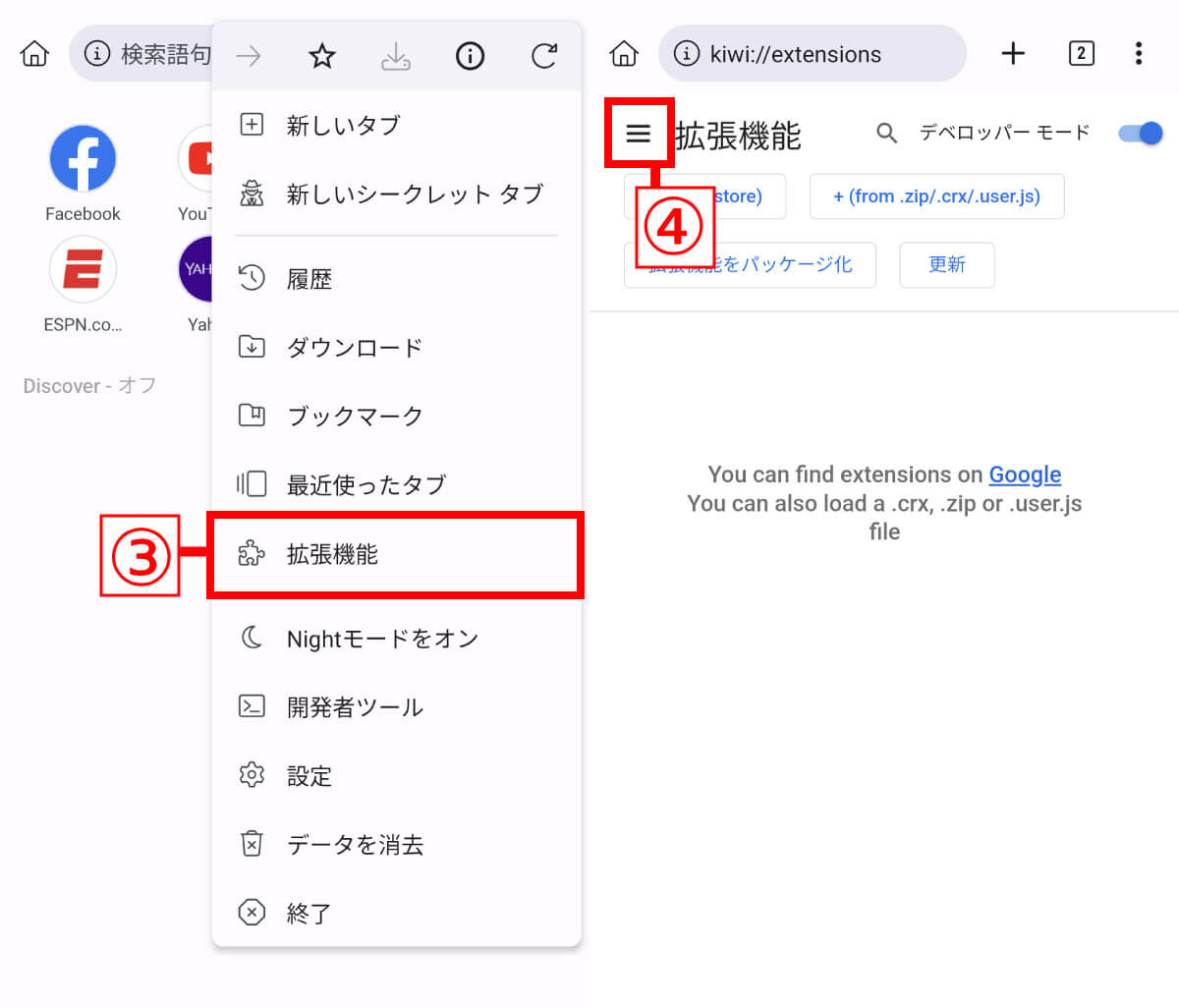 Kiwi Browser | Chrome版LINEを利用可能2