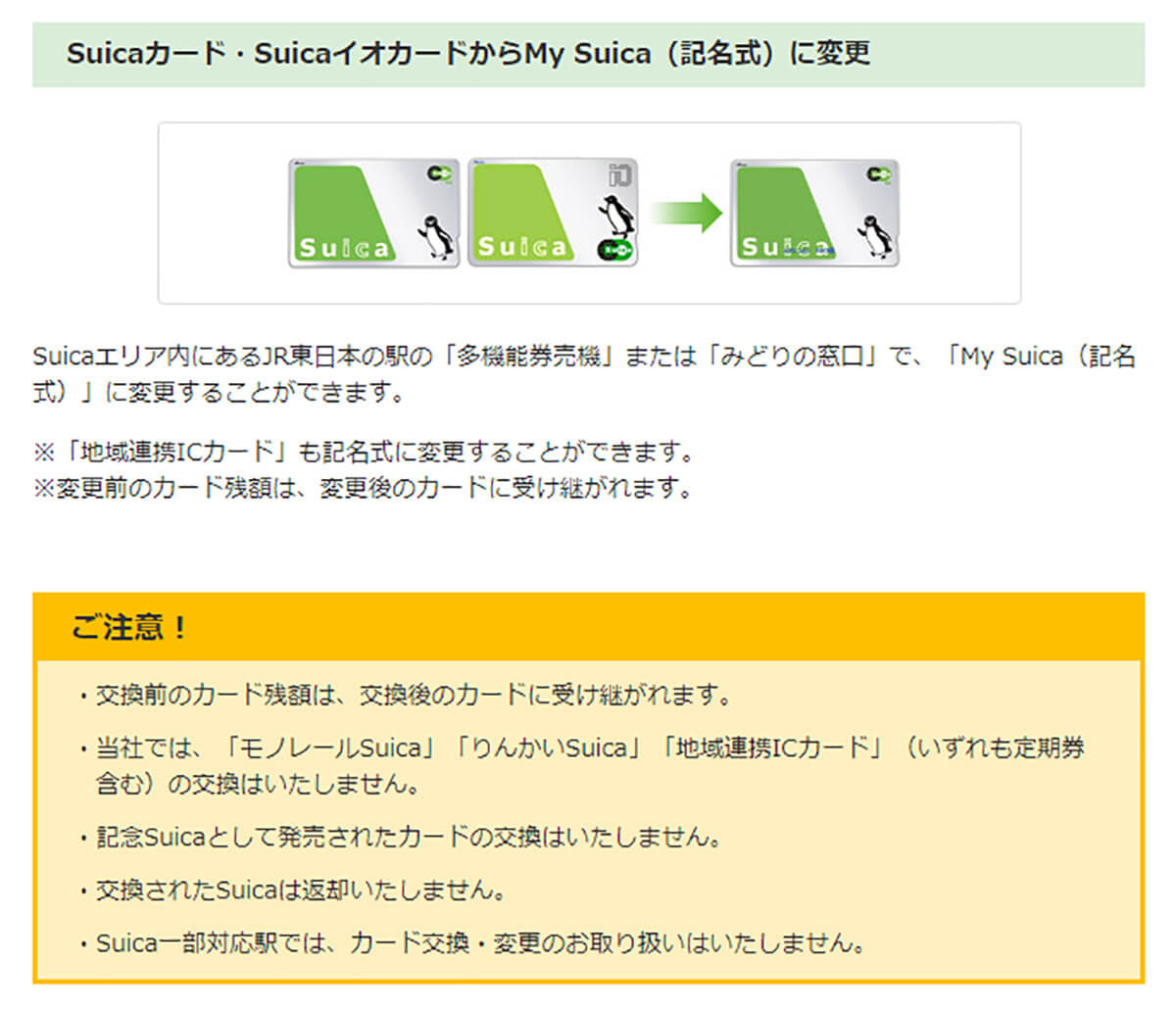 自動改札でSuicaを乱暴にタッチする1