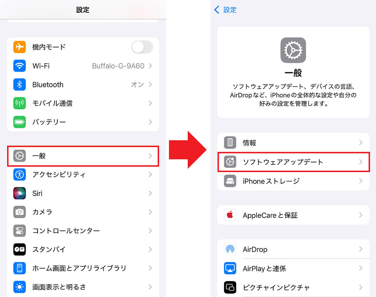 iPhoneで自動アップデートを切る手順1