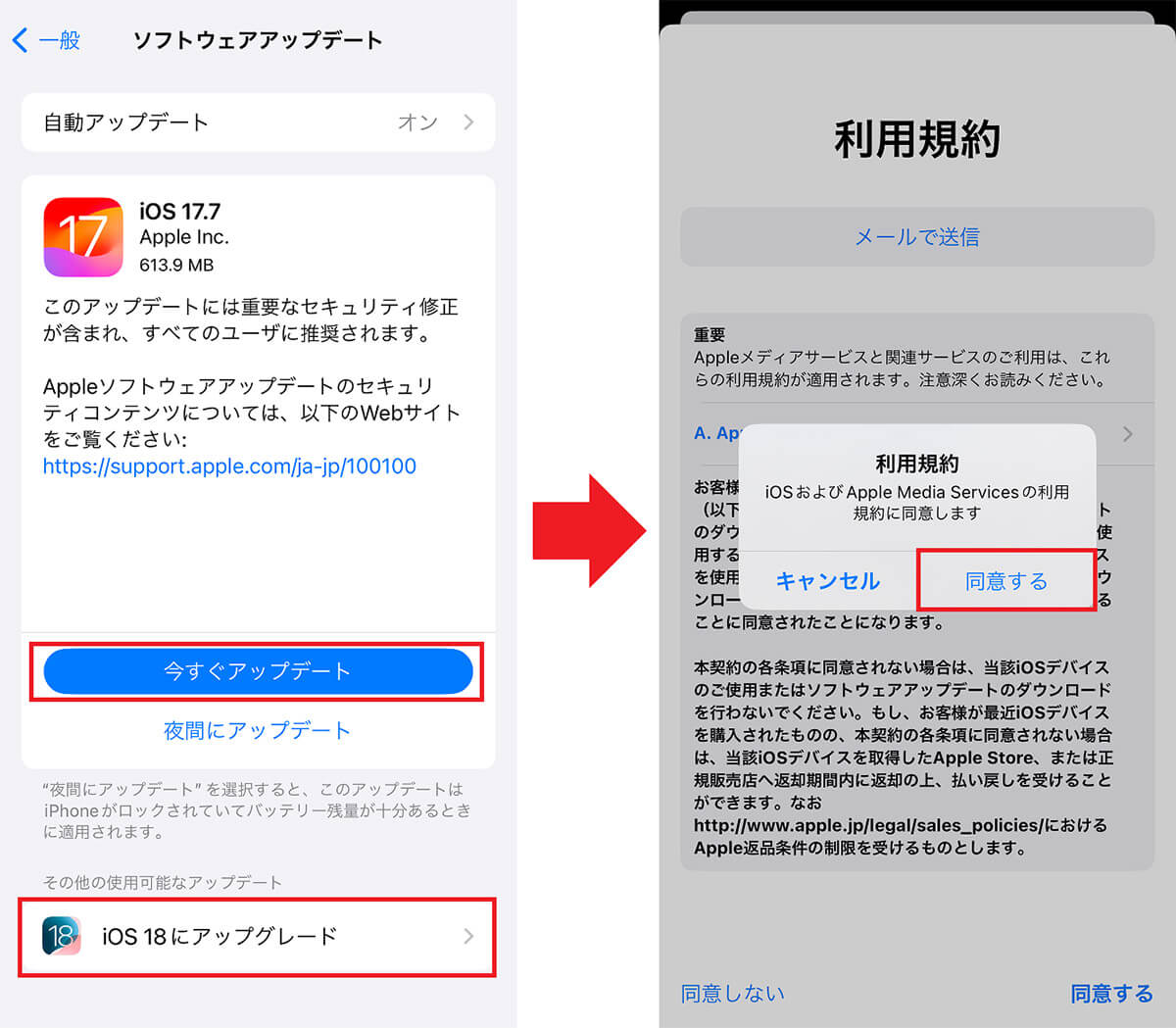 iOS 18がリリース、何がどう変わった？1