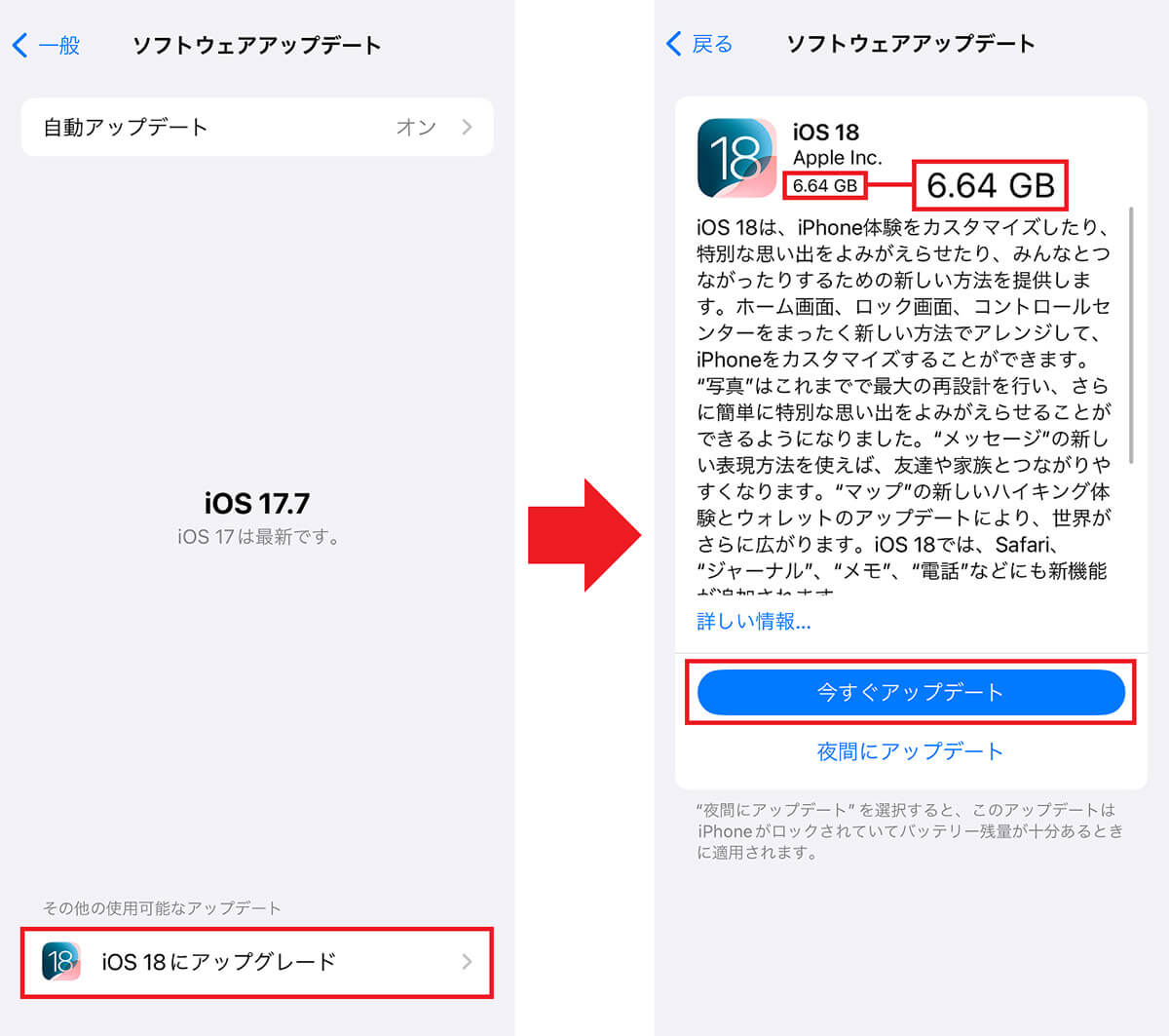 iOS 18がリリース、何がどう変わった？2