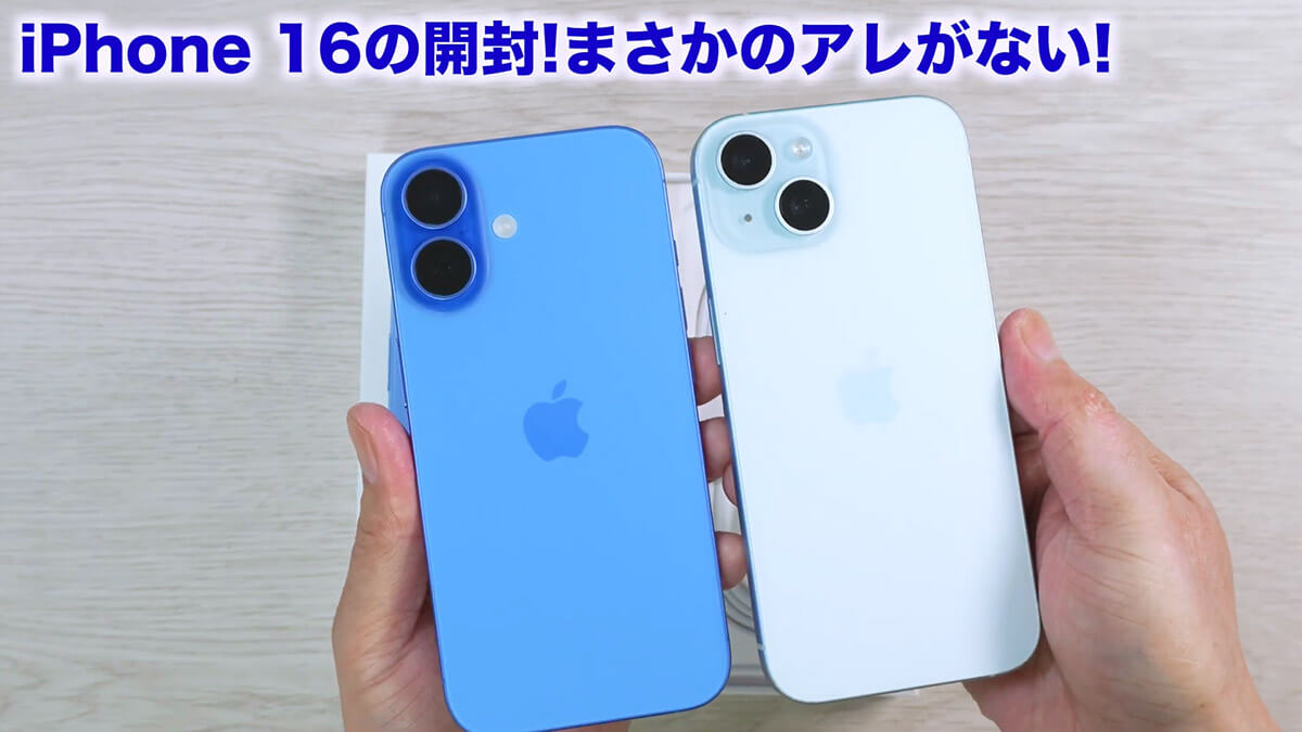 iPhone 16を開封5