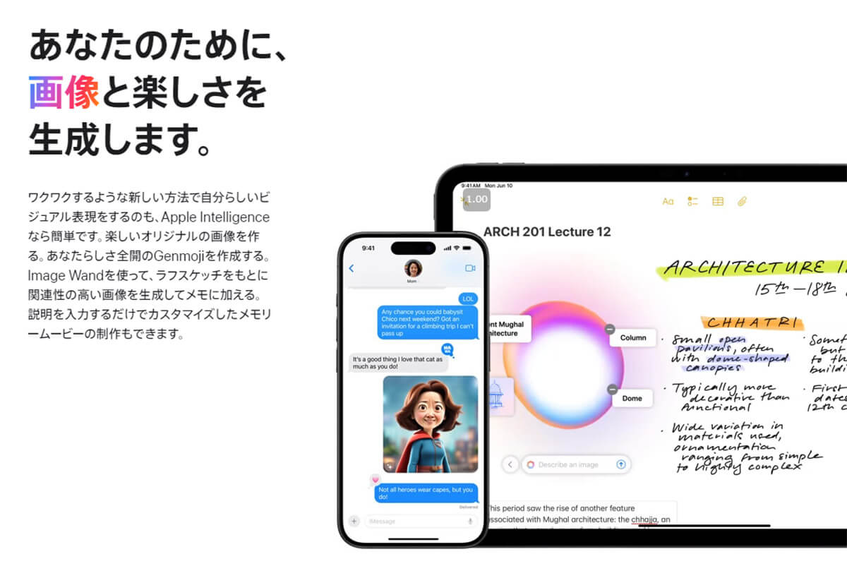 【1】AI機能「Apple Intelligence」がiOSに統合される！1