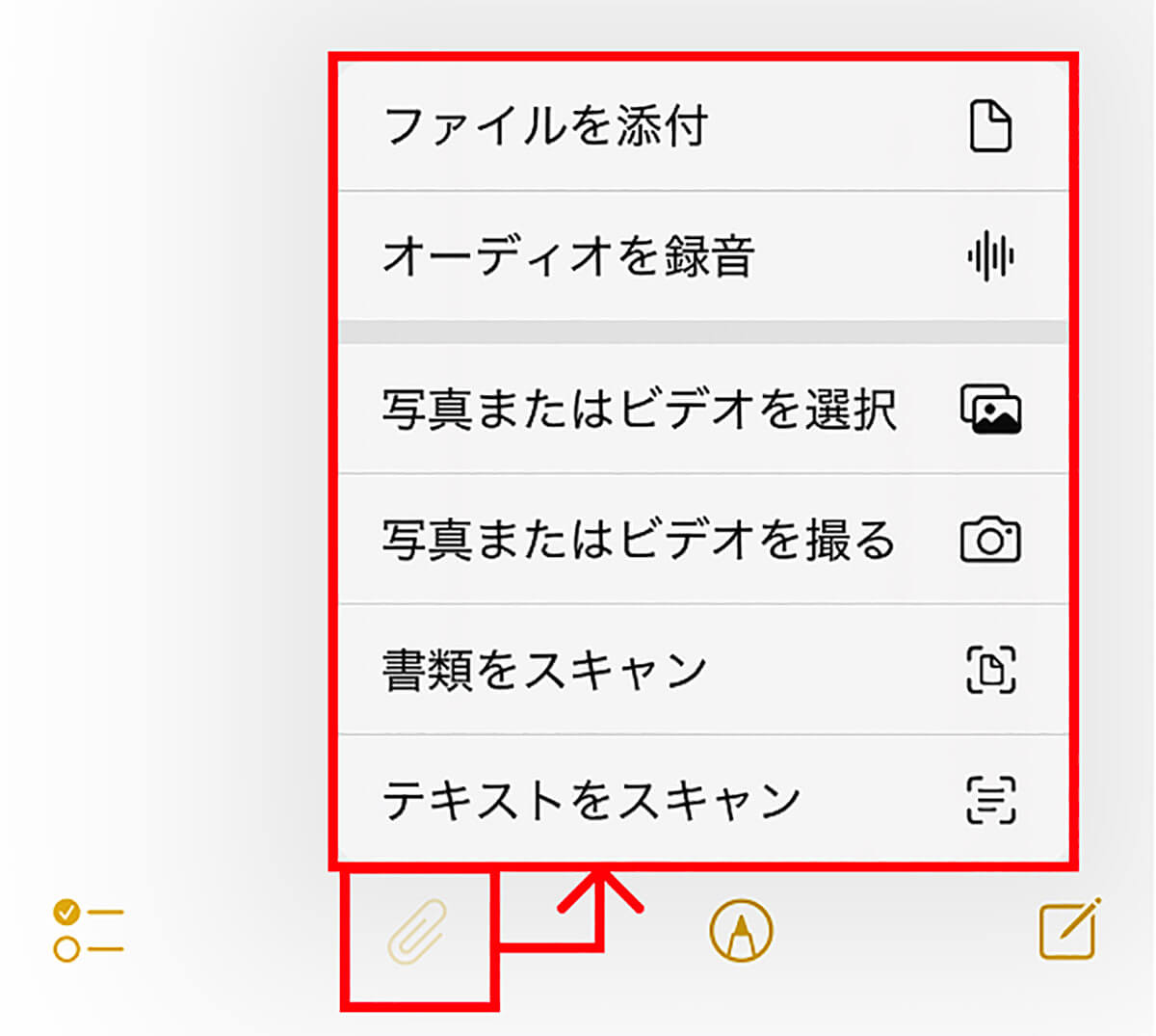 【5】メモ作成時にボイスメモやファイルを添付することが可能に1