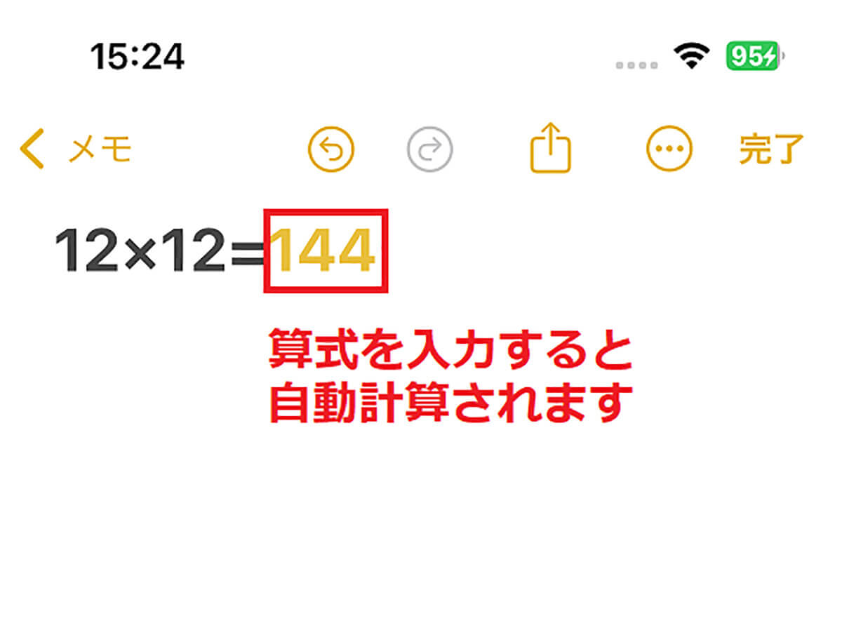 【5】メモ作成時にボイスメモやファイルを添付することが可能に2