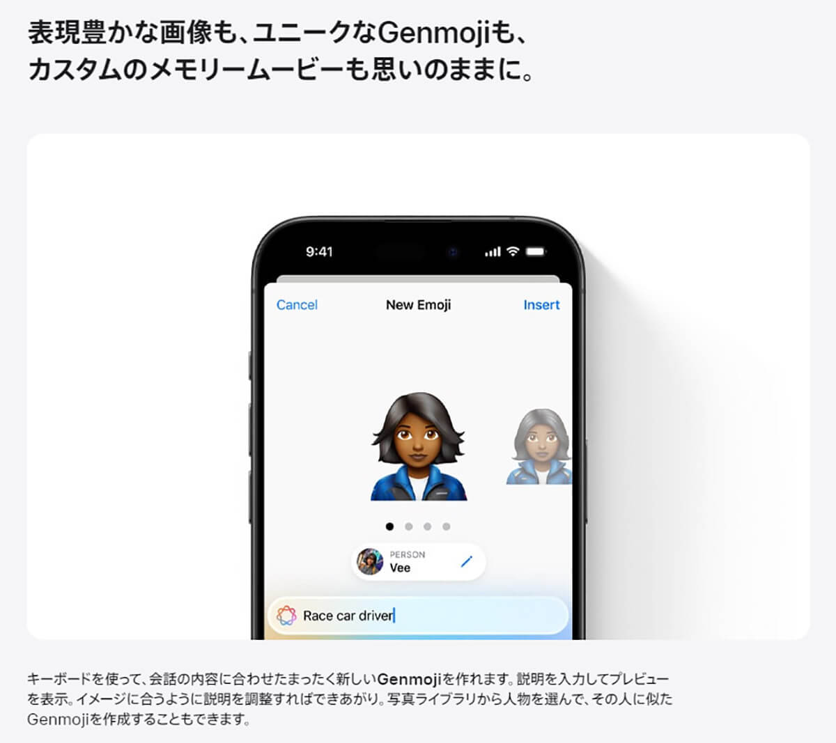 【1】AI機能「Apple Intelligence」がiOSに統合される！2