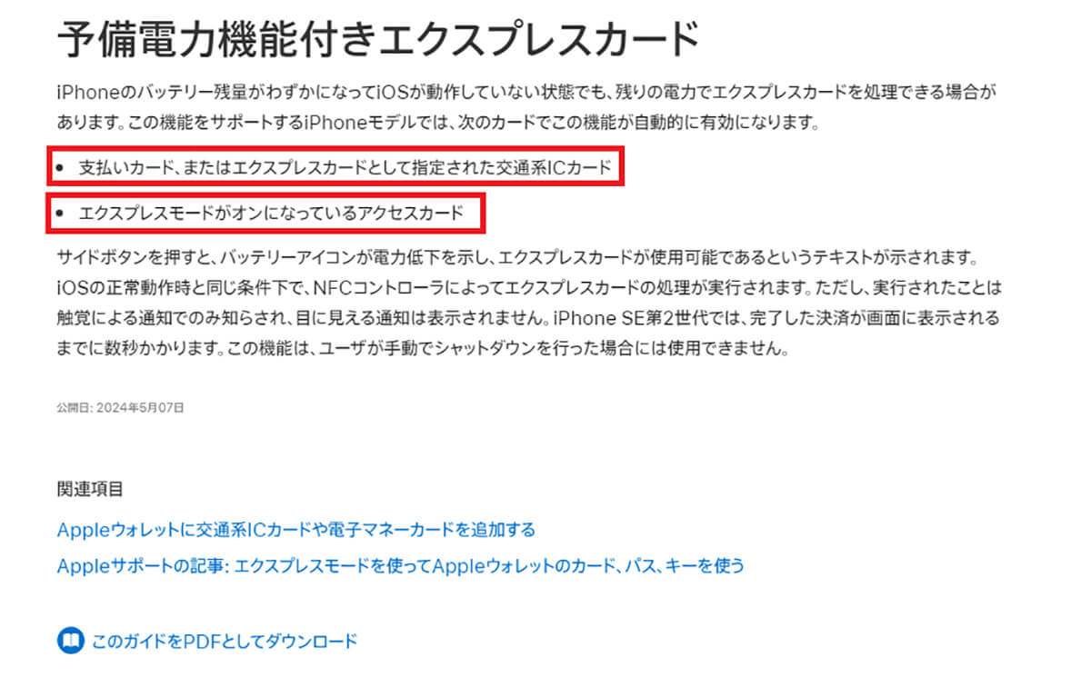 エクスプレスカードが使えるのは最大5時間まで！3