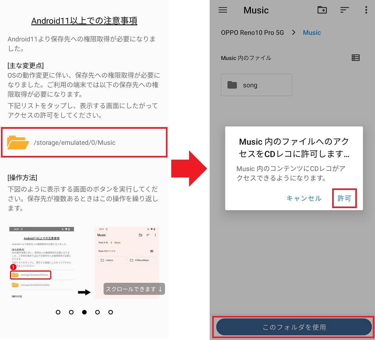 ロジテック「LDR-LSM8WURDBK」でAndroidスマホに音楽CDを取り込む手順2