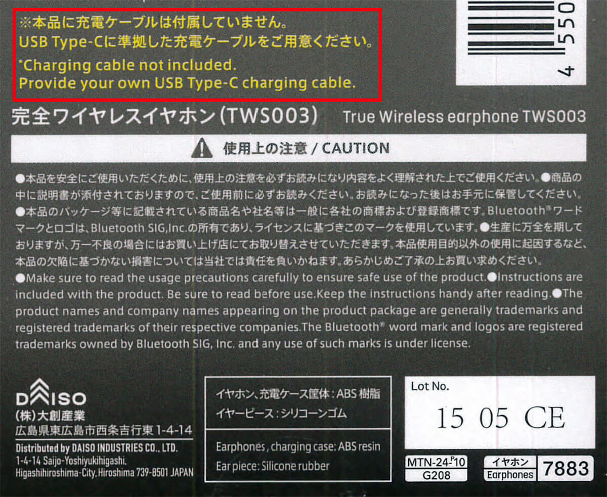 新型「TWS003」はどこが改良されている？2