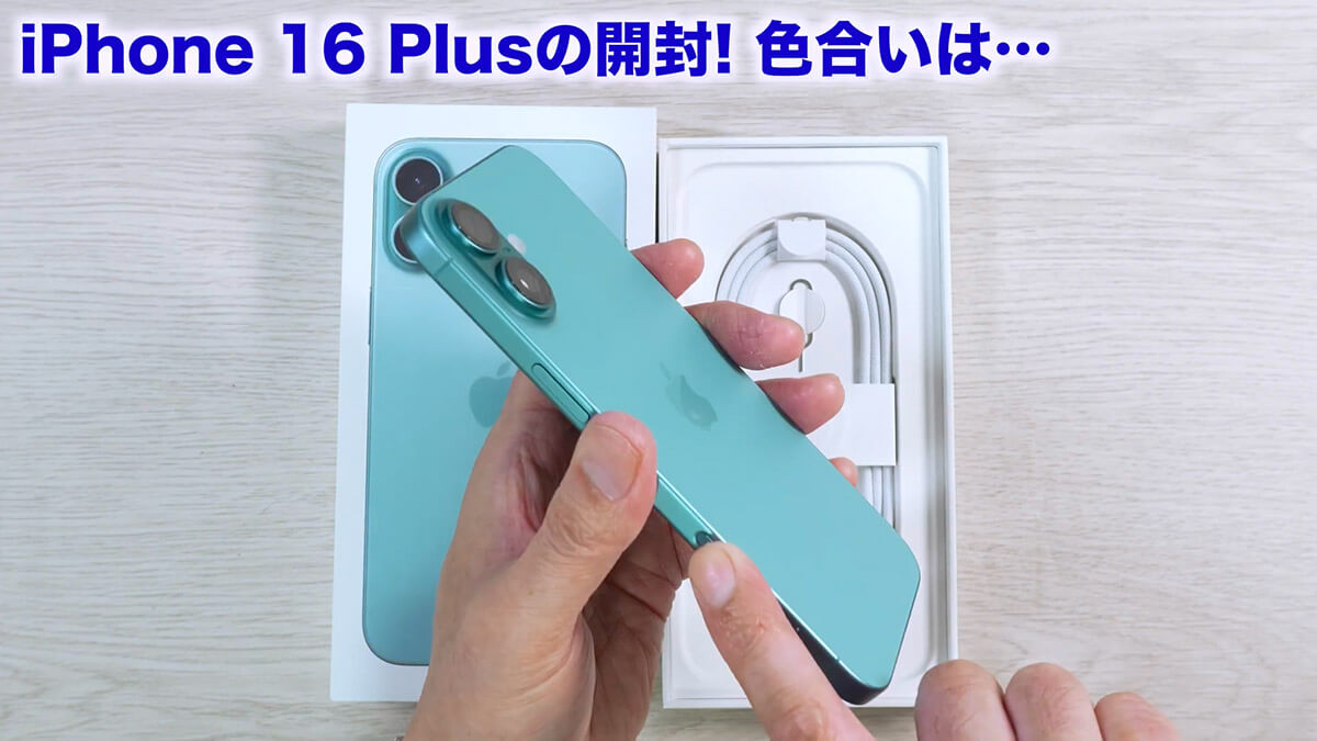 iPhone 16 Plusを開封3