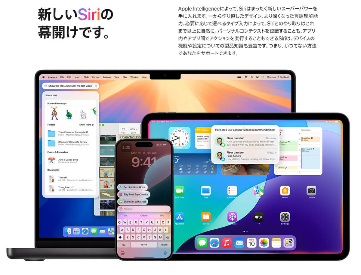 【1】AI機能「Apple Intelligence」がiOSに統合される！3