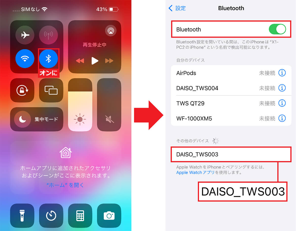 TWS003をBluetoothでスマホとペアリングする手順2