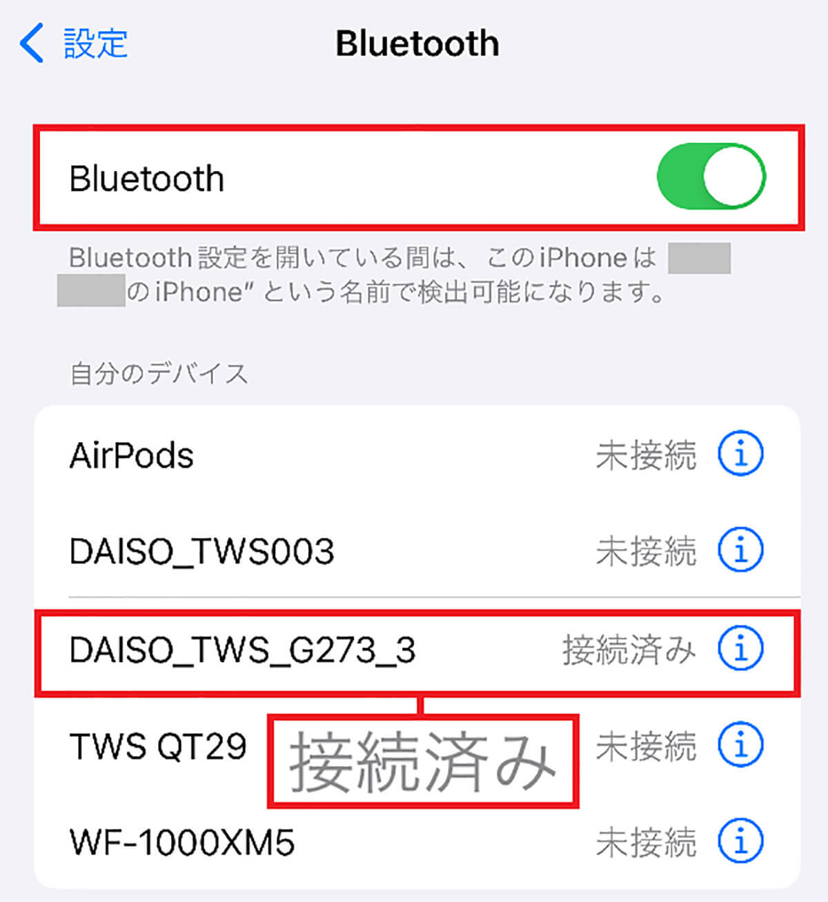 改良型TWS-G273をBluetoothでスマホとペアリングする手順3