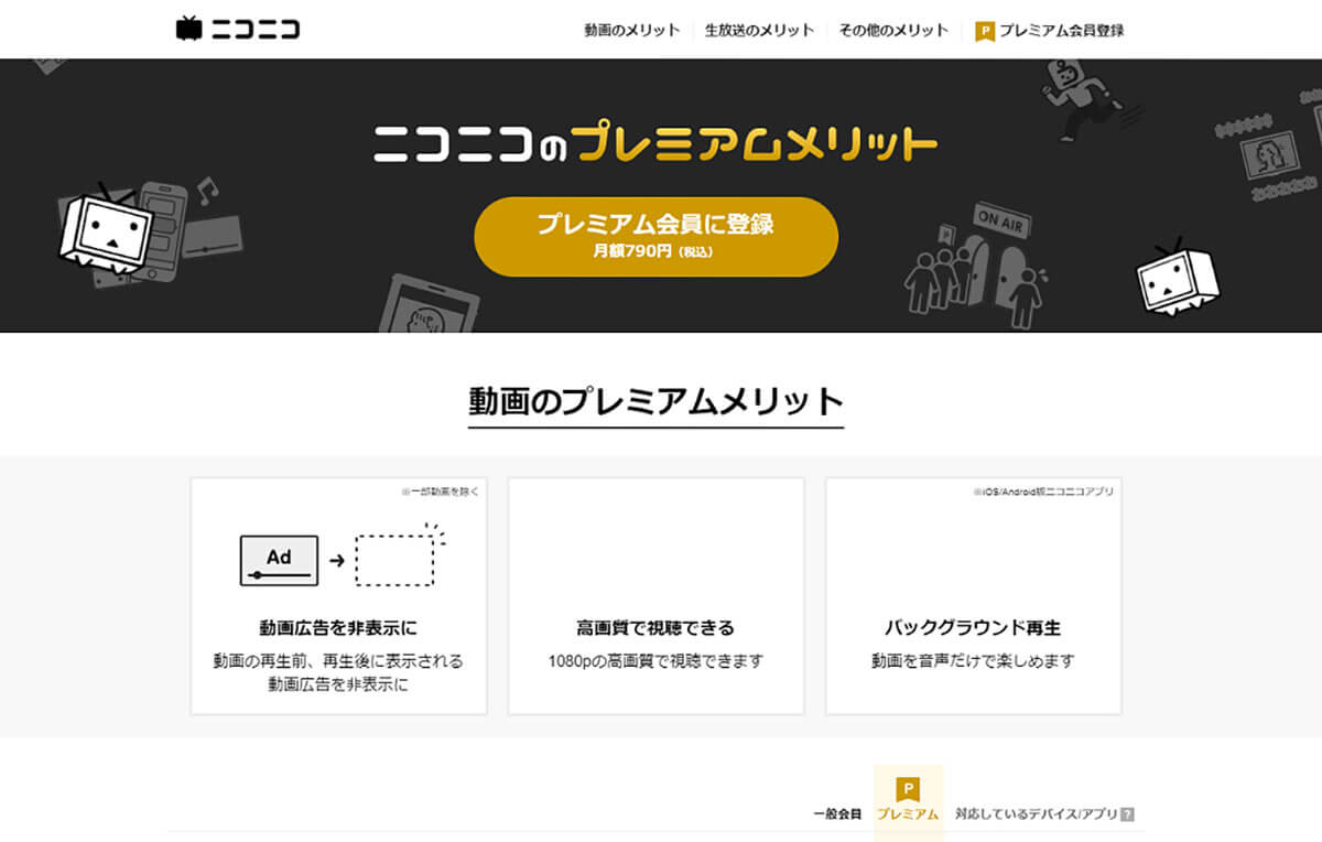 クレジットカード決済の停止・規制の対象となった通販サイトの例1