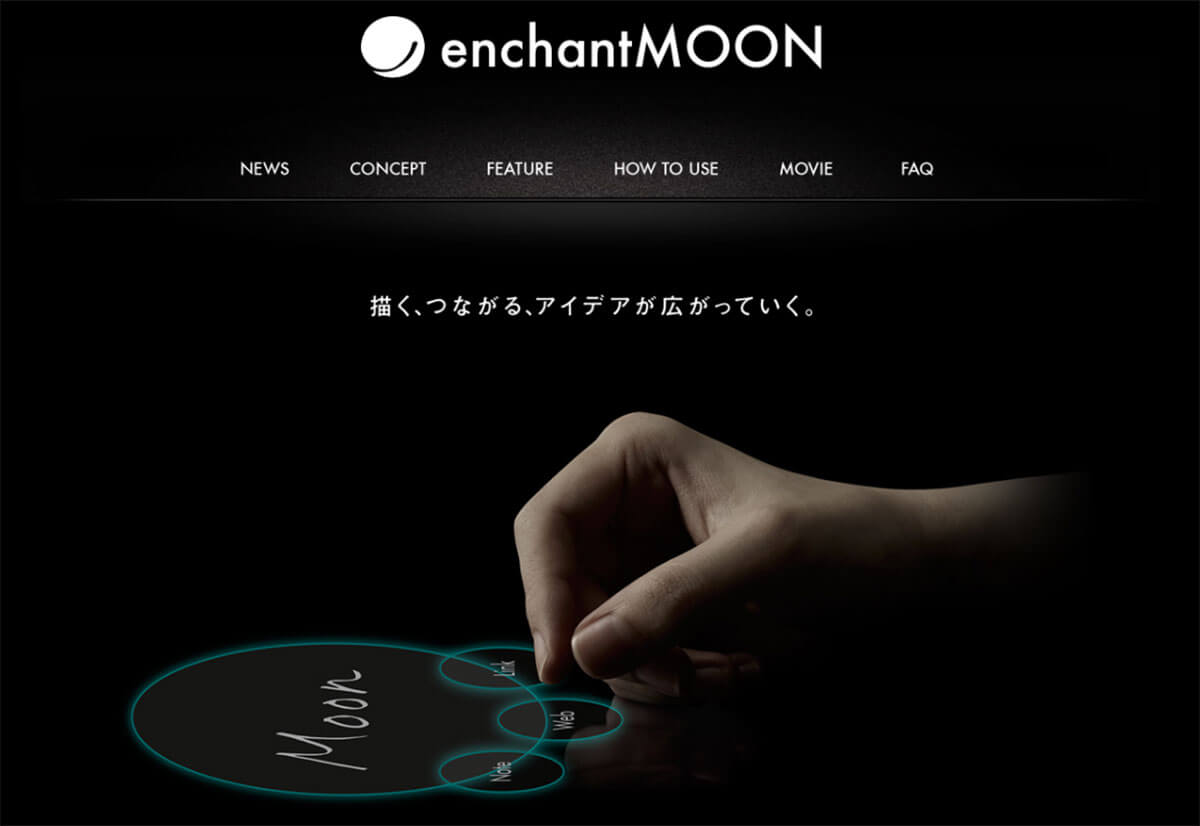 2013年に発売された「enchantMOON」1