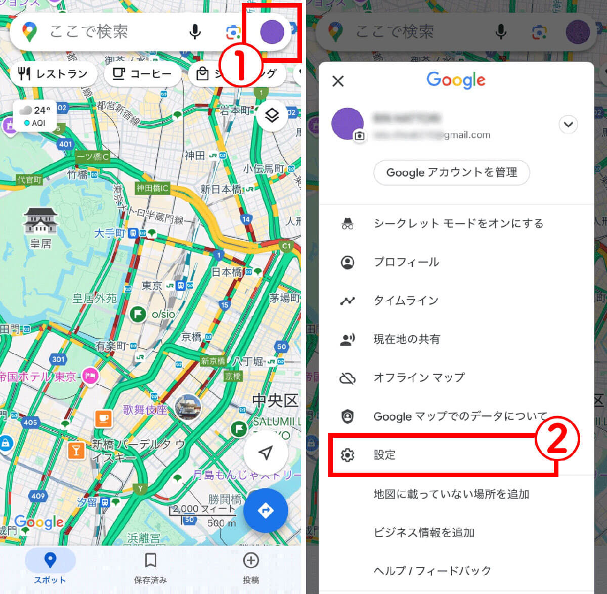 Googleマップのタイムラインの設定方法1