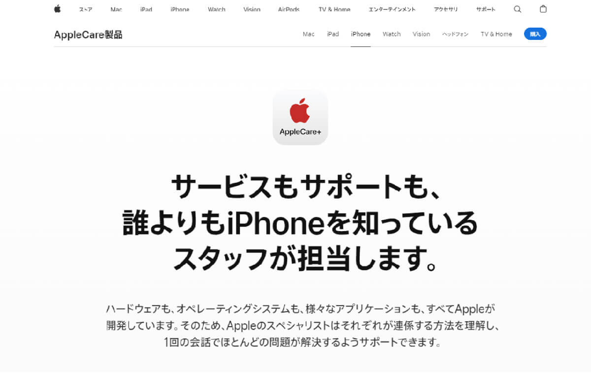 【iPhone】Apple社のバッテリー交換サービスの費用1