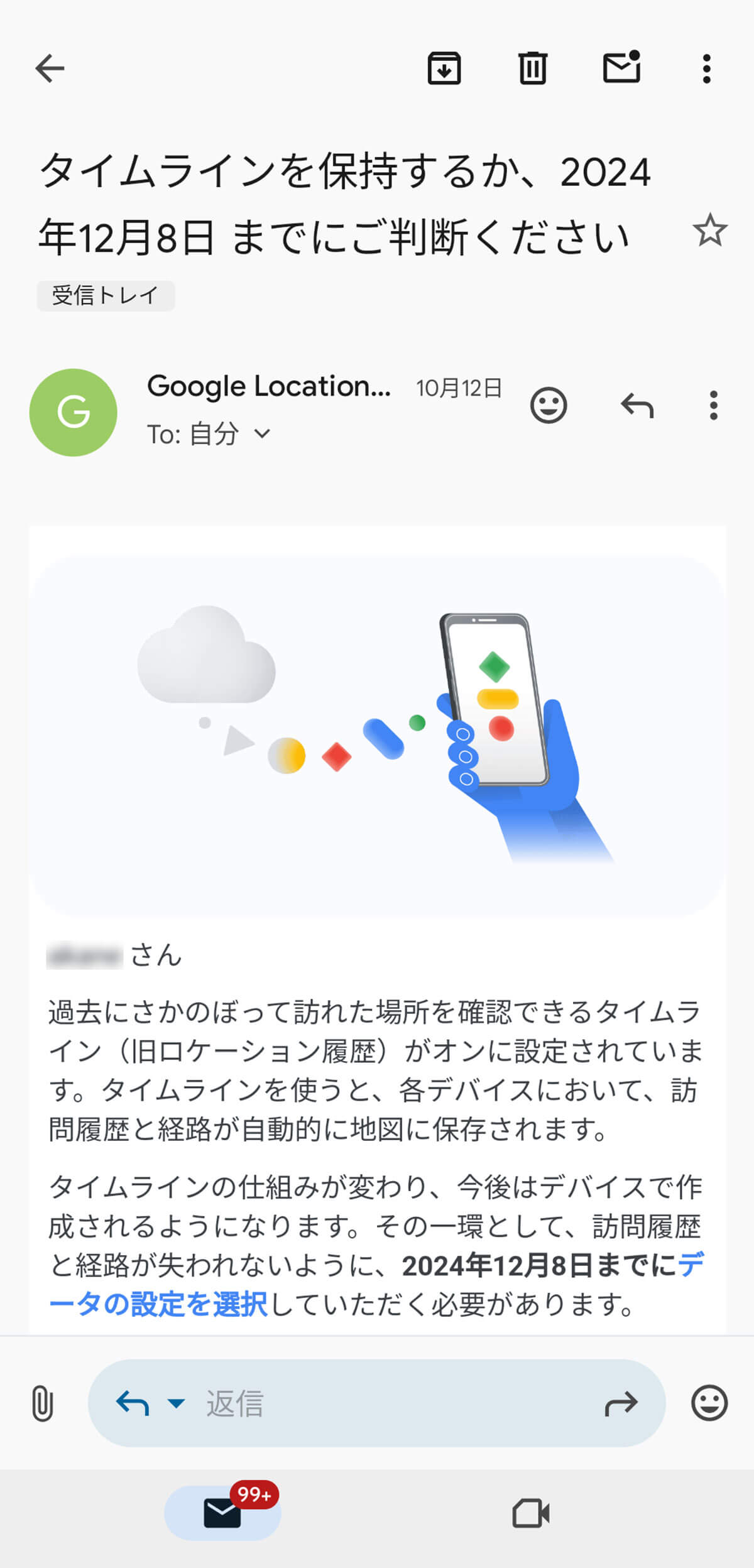 Googleマップ「タイムライン」のウェブ版は廃止：アプリ版にデータ移行するには？1