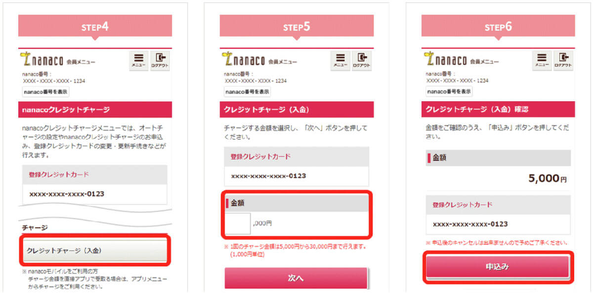 セブンイレブンなら「クレカでチャージしたnanacoで支払う」とお得！2