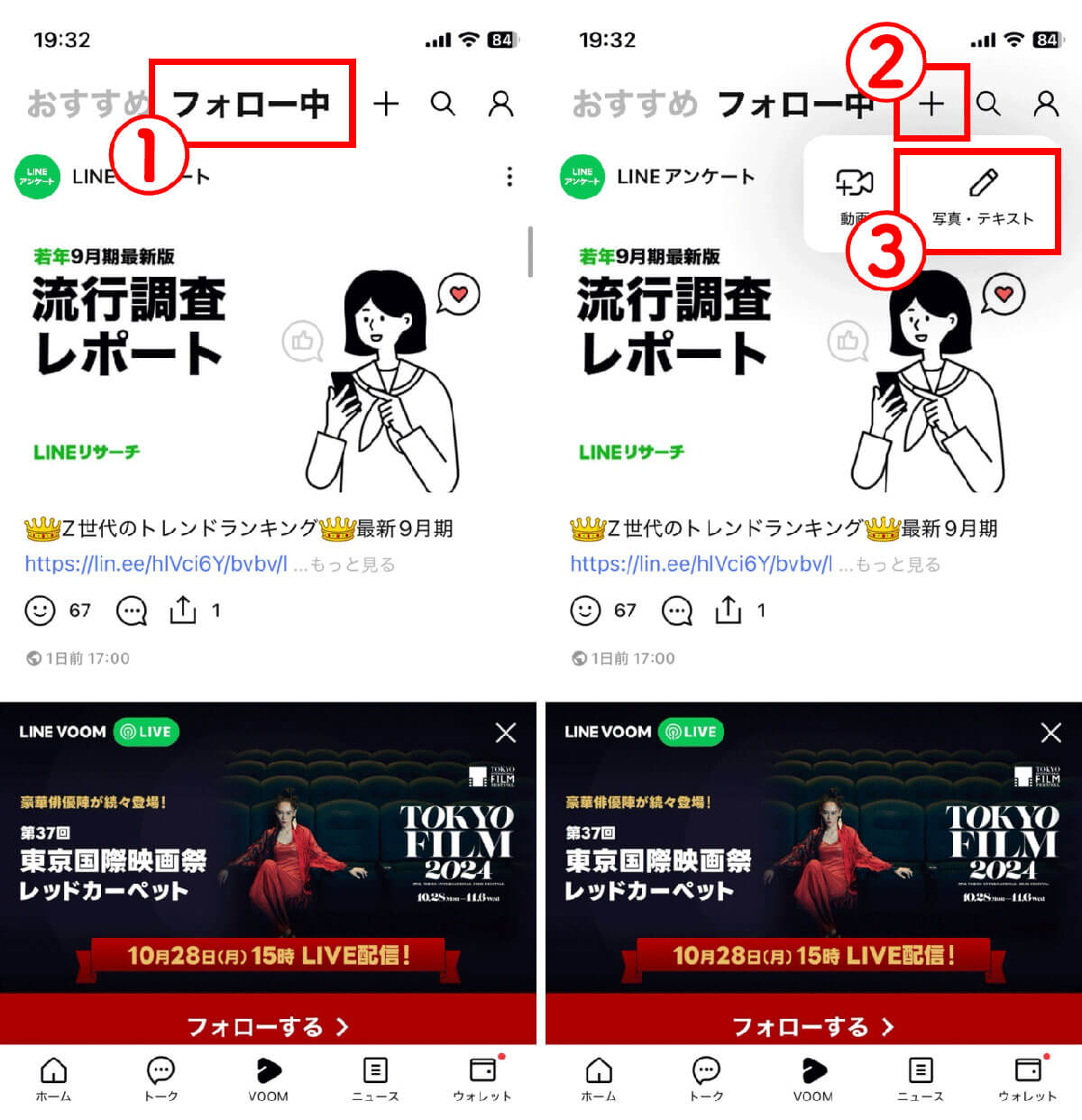 自分の投稿を非公開にする1