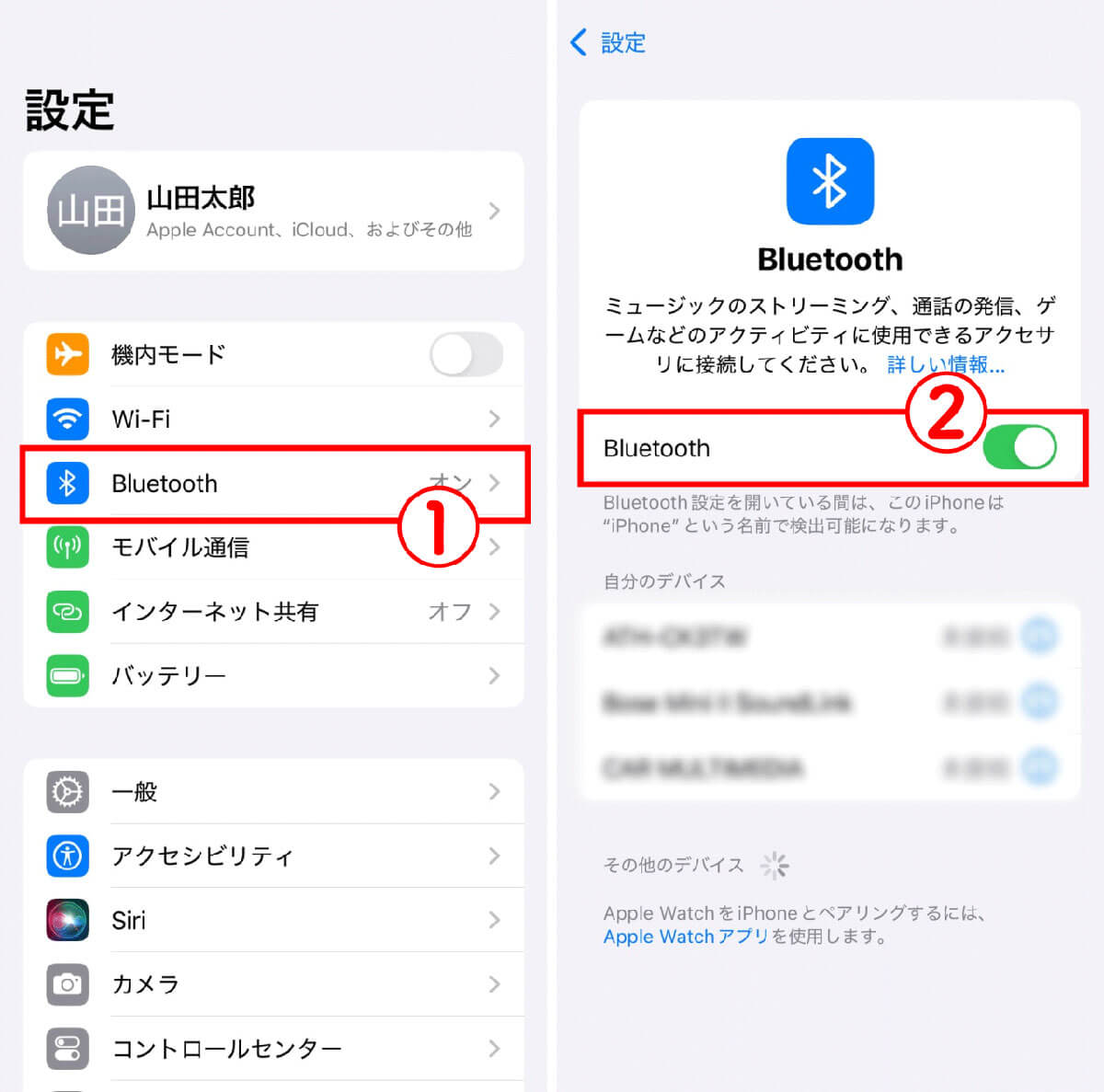 【例】Bluetoothの場合1