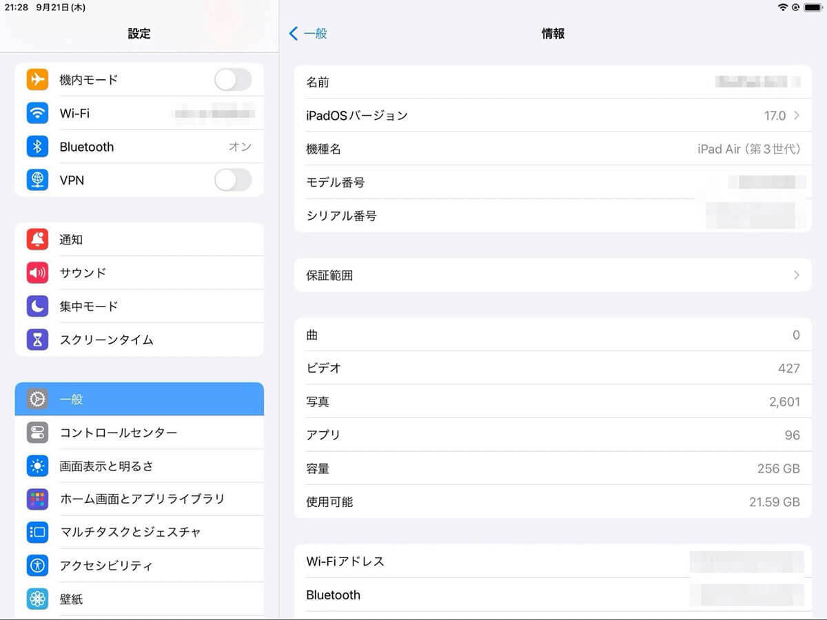 OSサポート期間を重視する場合 | iPadはOSサポート期間が長め1